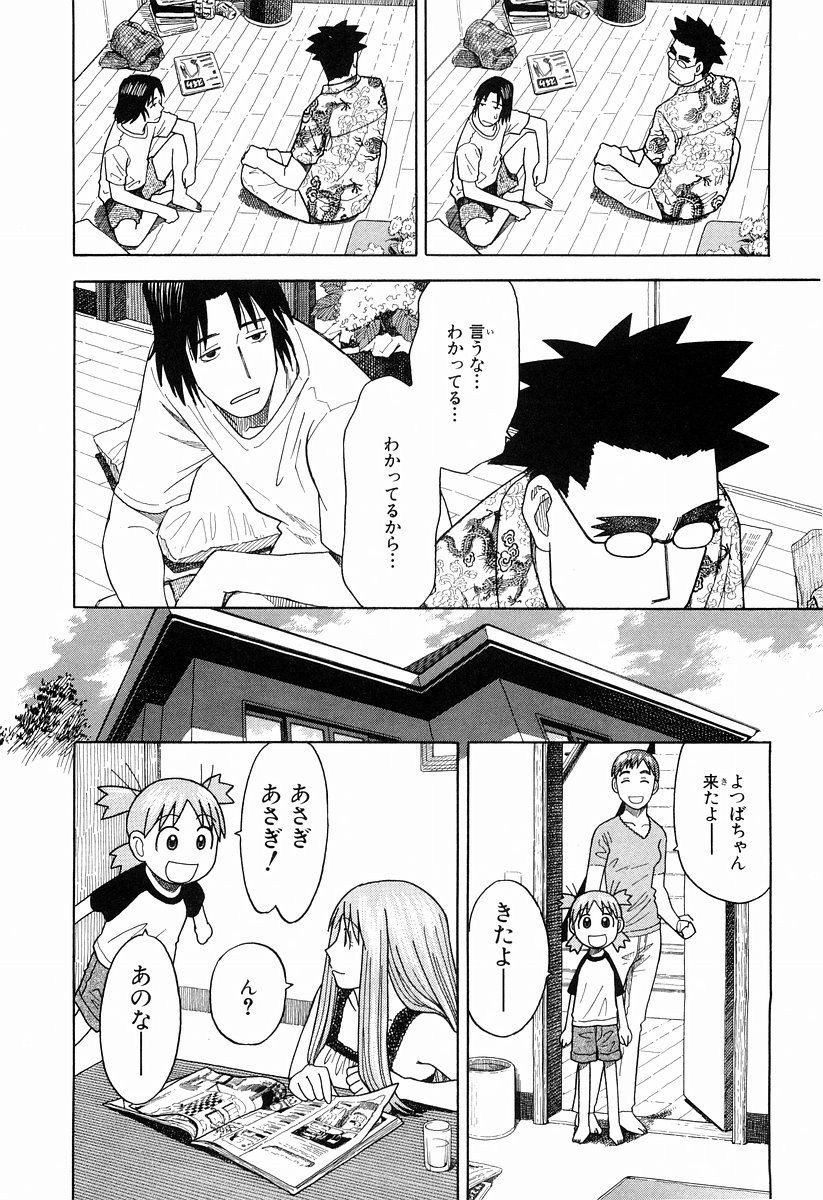 13DL.me_Yotsubato_v03_150.jpg